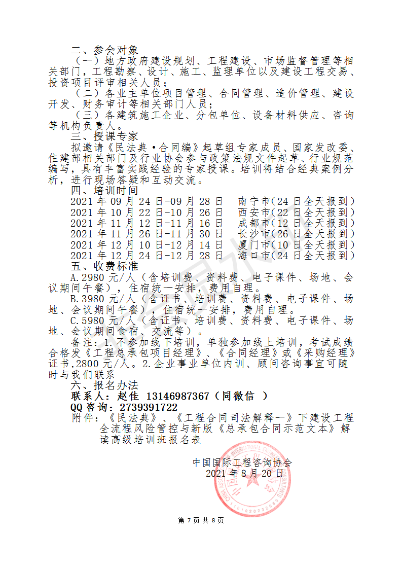 挺胸凸肚爱搞怪装神弄鬼瞎胡闹是什么生肖警惕虚假宣传、全面解答与解释、构建解答解释落实