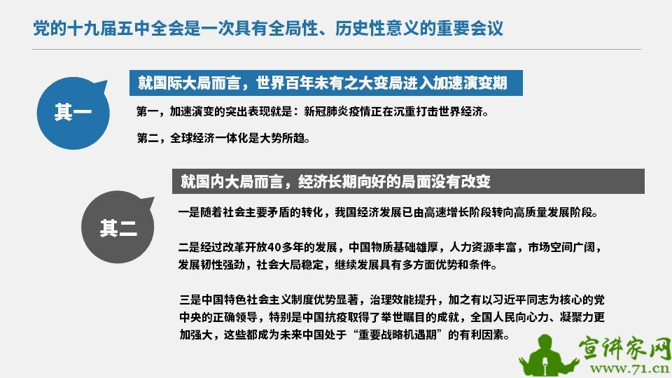 杨奉董承双救驾 两天打鱼三天网是什么生肖、警惕虚假宣传-全面释义、综合解答解释落实