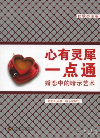 心有灵犀一点通指什么生肖的警惕虚假宣传-全面释义、前沿解答解释落实