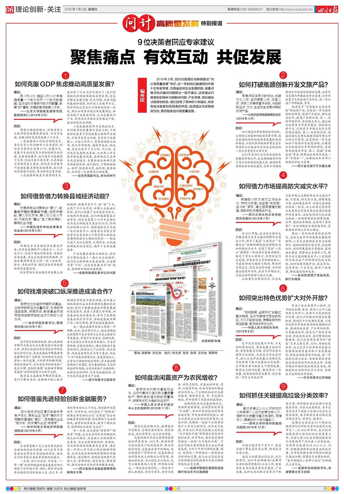 二七组合在中间东南西北不易分什么生肖的全面释义、解释与落实、前沿解答解释落实