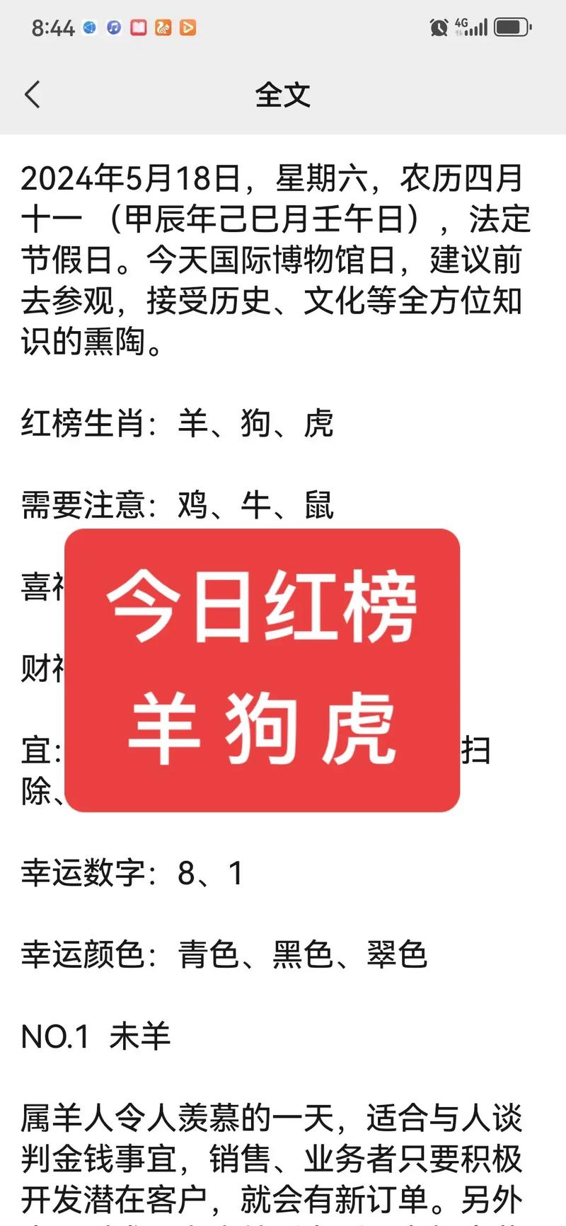 今期生肖二六开，三省吾身自洁身打一精准生肖精选解析、解释与落实、实证解答解释落实