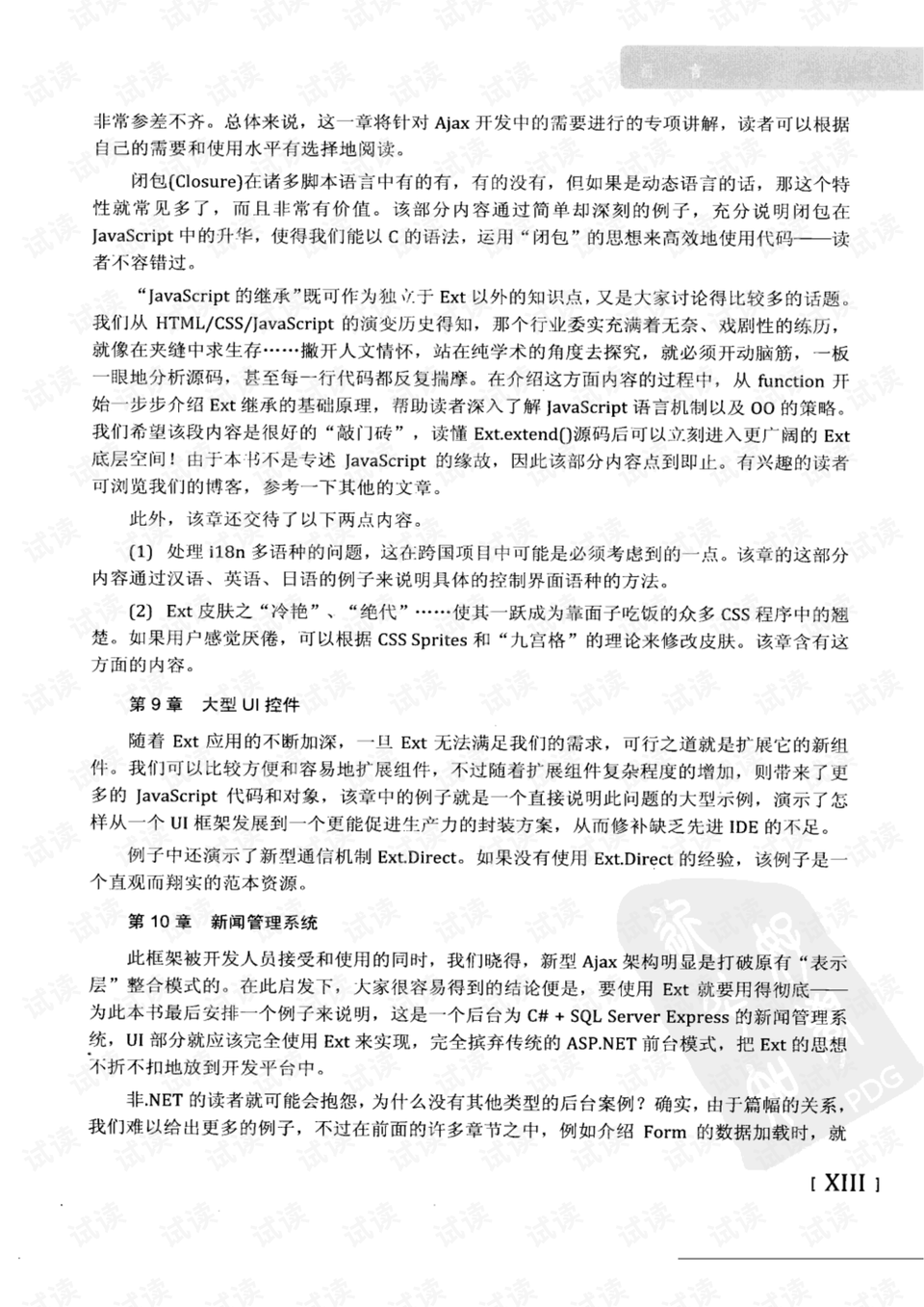 一世勤劳传佳风万里云空龙飞翔解一肖请全面释义、解释与落实、统计解答解释落实