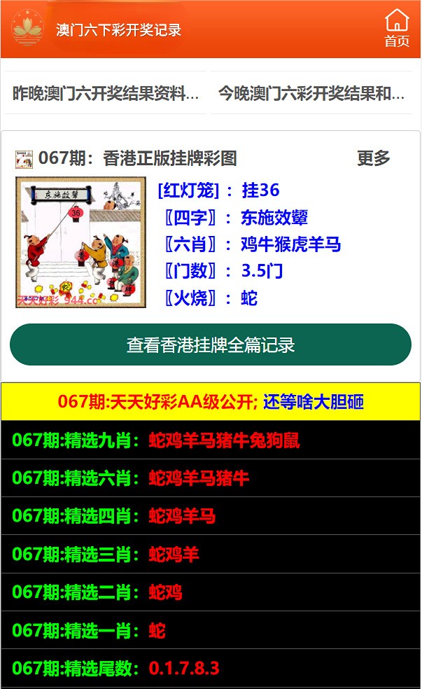 今期生肖二六开，三省吾身自洁身打一精准生肖精选解析、解释与落实、实证解答解释落实