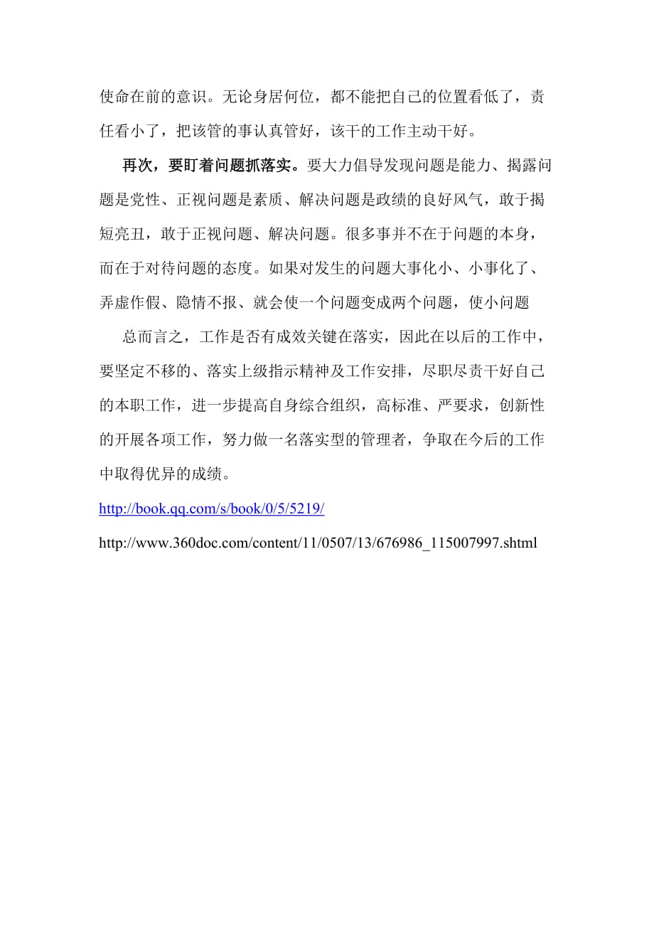 二亩半地一根豆角是什么生肖的全面释义、解释与落实、构建解答解释落实