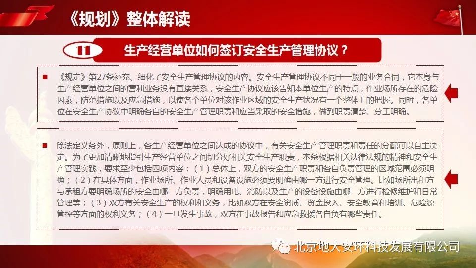 馋言败坏真君子 美色消磨狂少年打一生肖与警惕虚假宣传-全面释义、全面解答解释落实